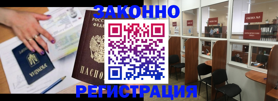 прописка паспорт в Козьмодемьянске