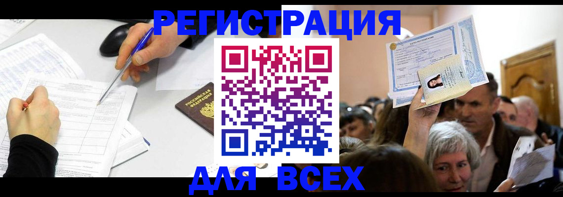 временная регистрация госуслуги в Козьмодемьянске