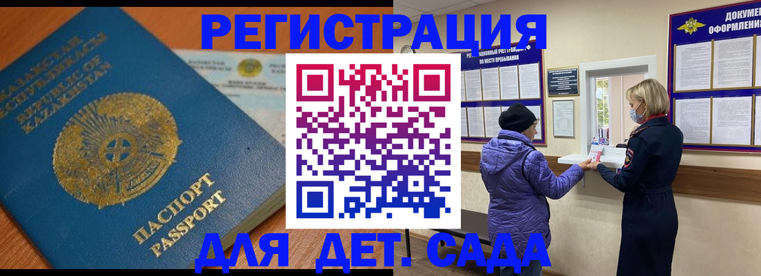 прописка для работы в Козьмодемьянске